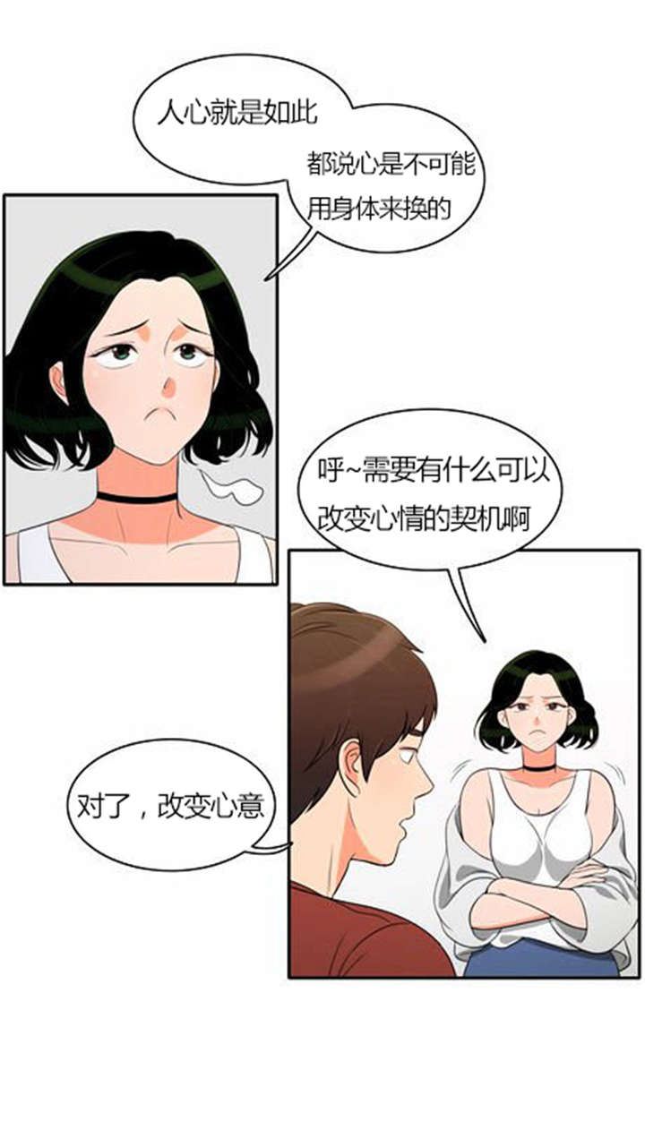 第28章：制定计划25
