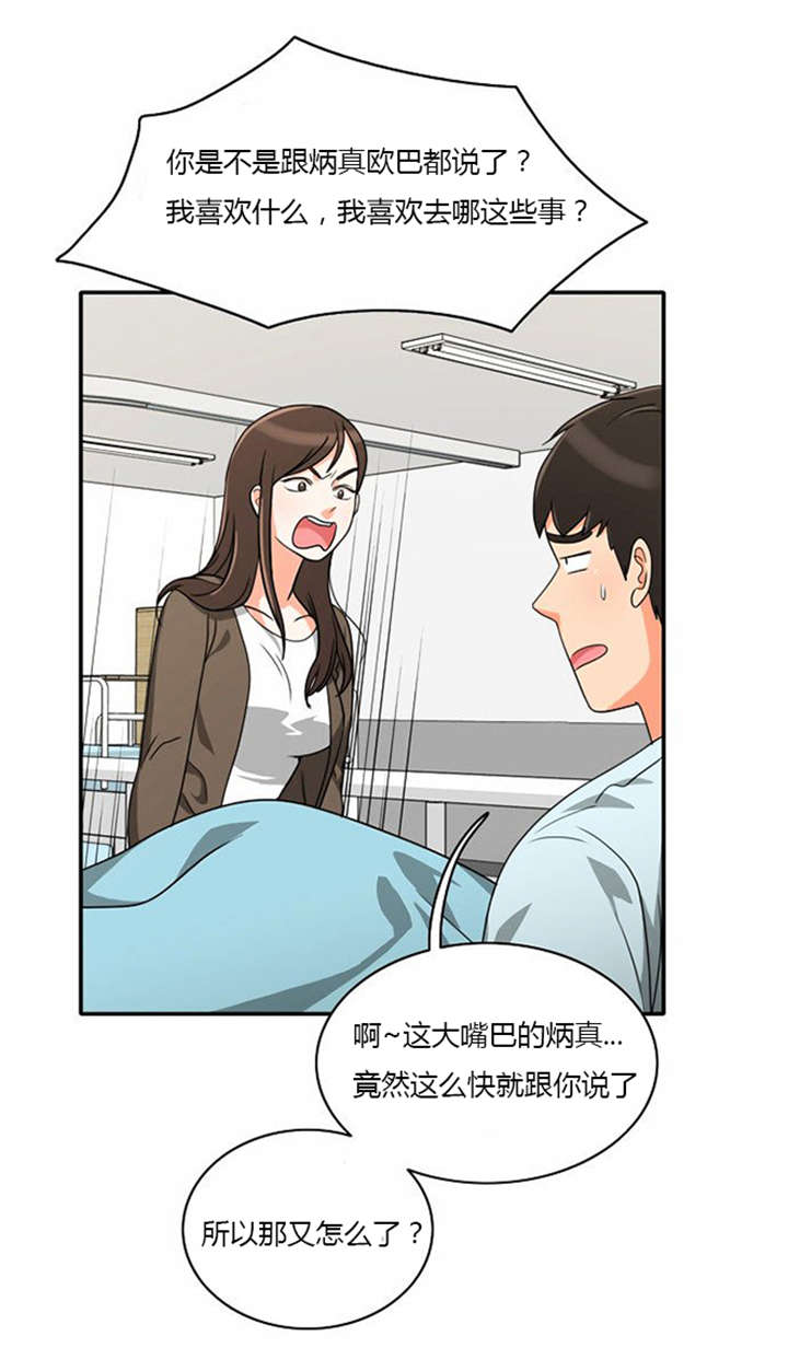 第16章：发现秘密11