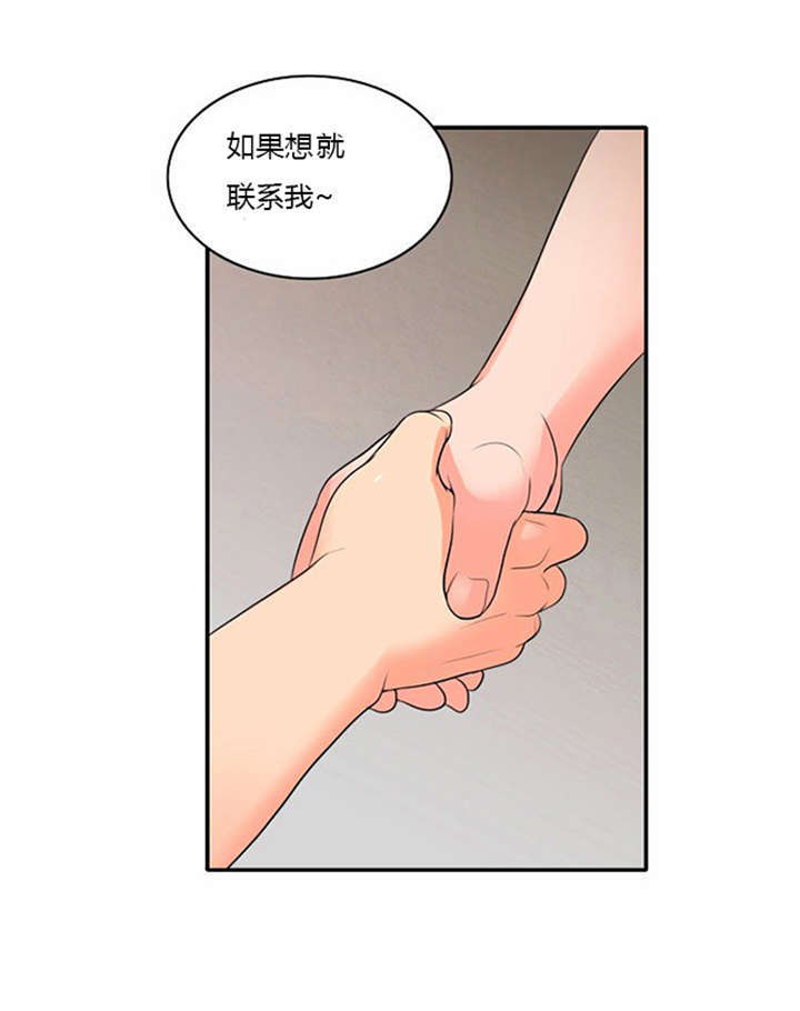 第8章：巧遇20