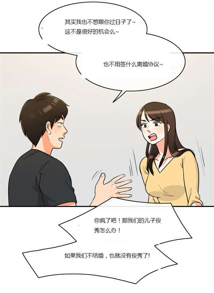 第4章：回到过去？7