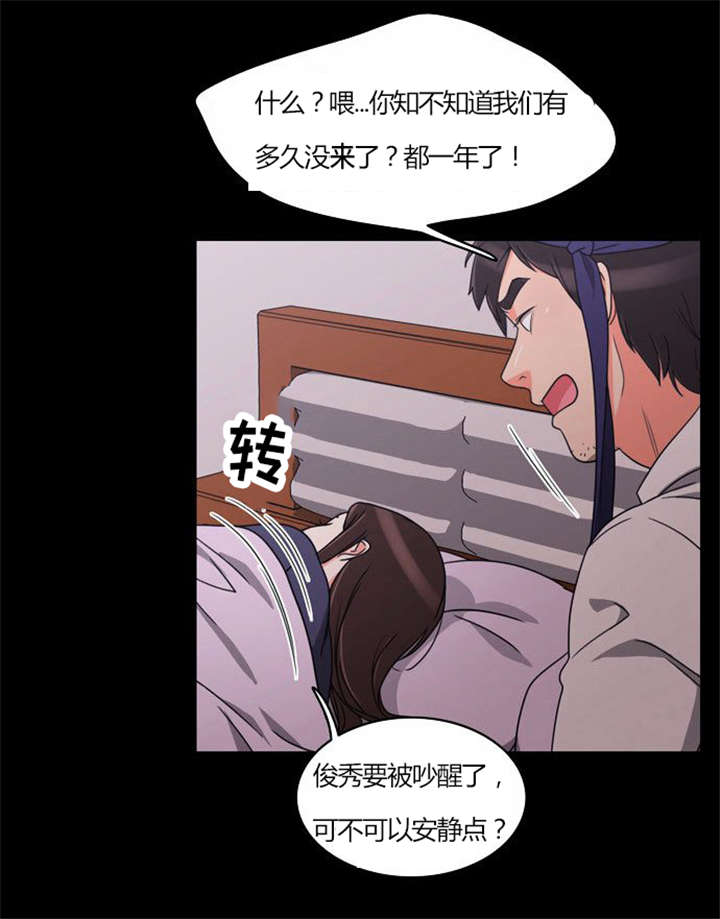 第21章：难过的回忆22