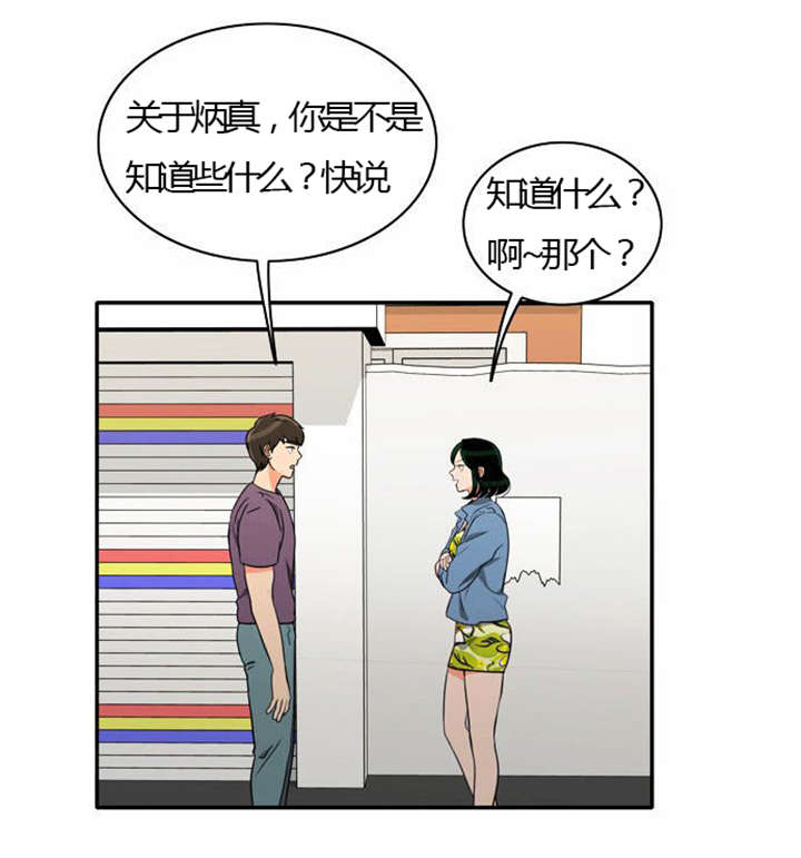 第25章：背后的目的8