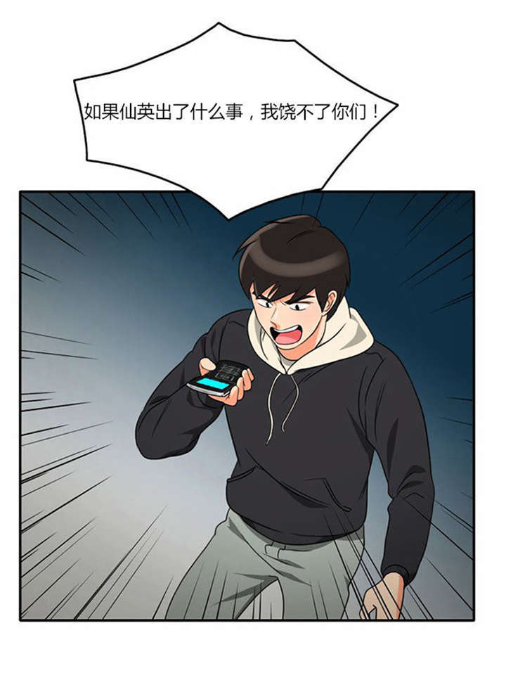 第14章：千钧一发3