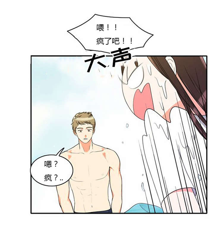 第32章：怕水19