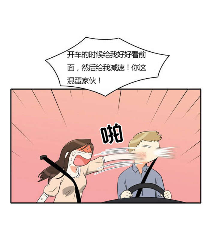 第30章：奇怪的相遇6