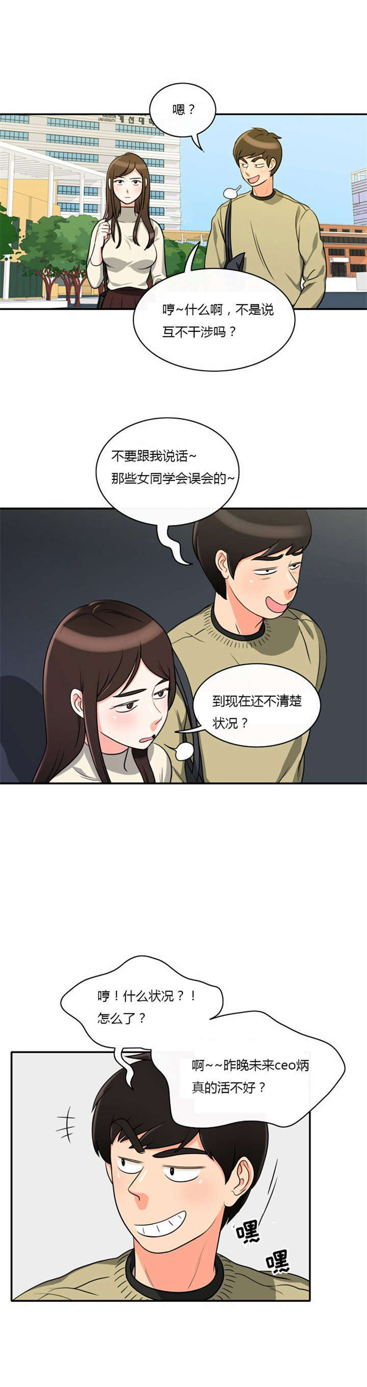 第5章：大出洋相8