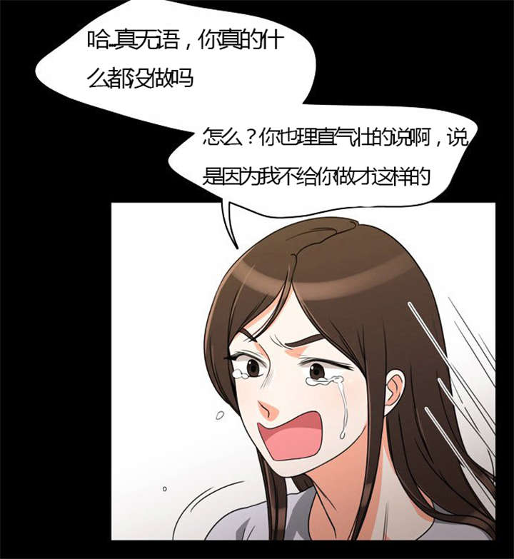 第22章：发现出轨14