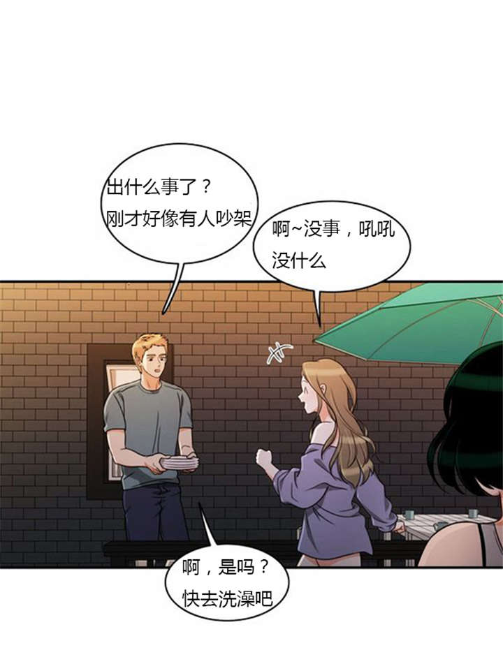 第38章：不理解7