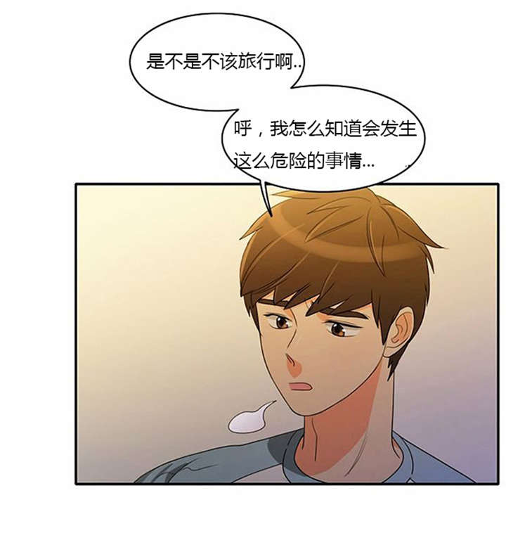 第34章：重新配对3