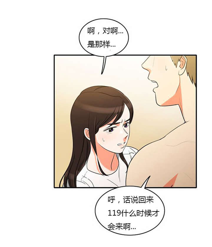 第33章：舍命相救23