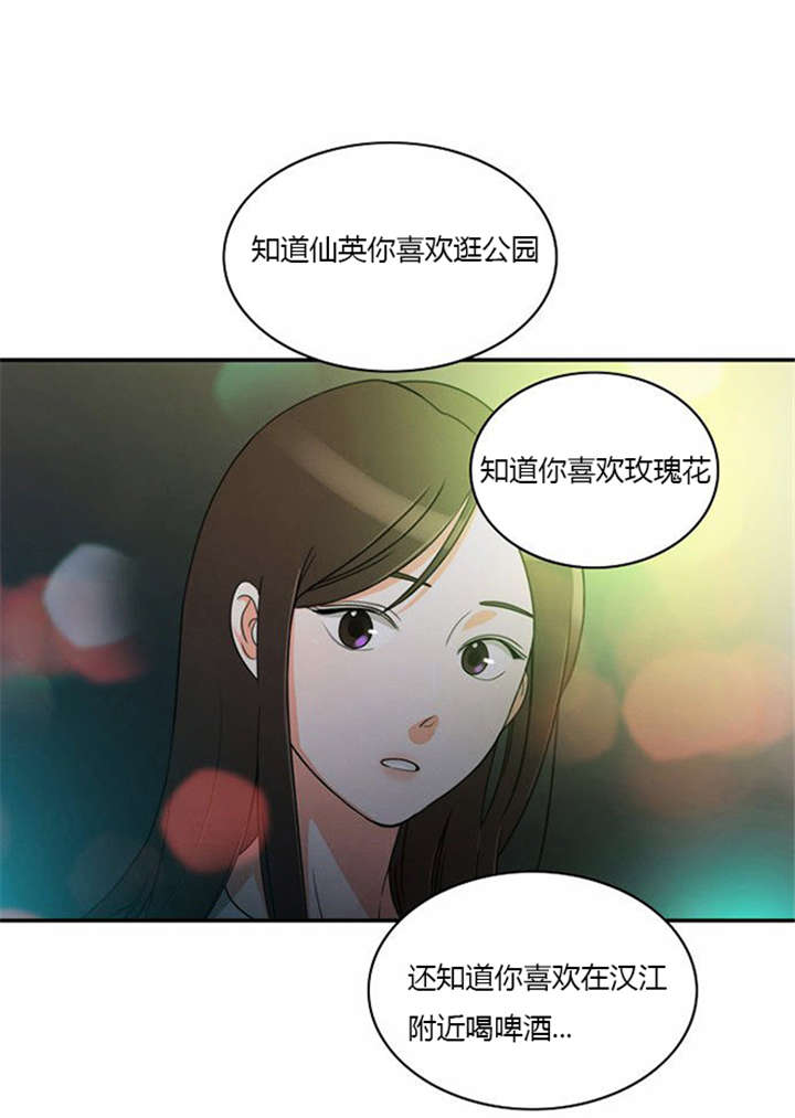 第16章：发现秘密4