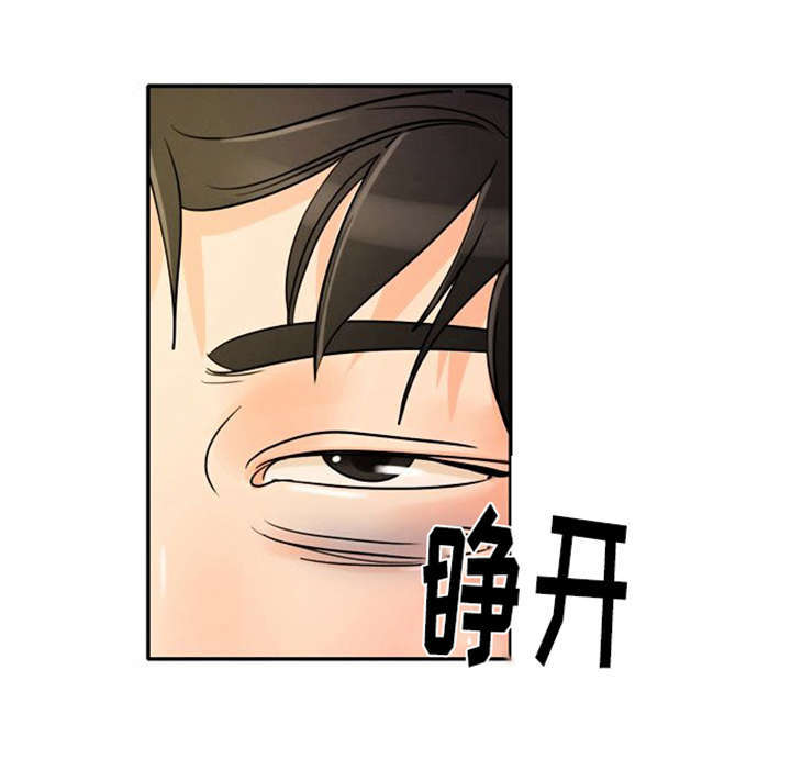 第2章：这是梦吗15