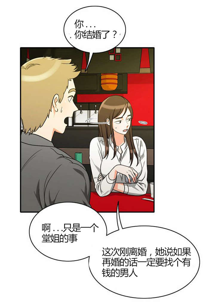 第19章：感情纠结26