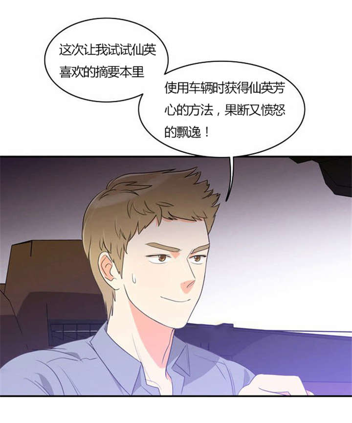 第30章：奇怪的相遇1