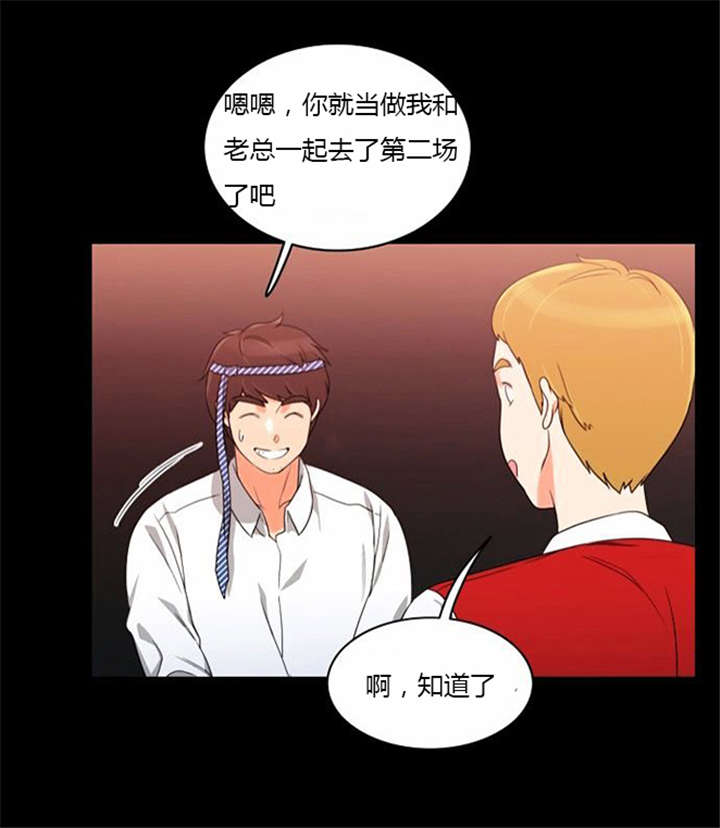 第36章：丑恶的应酬12