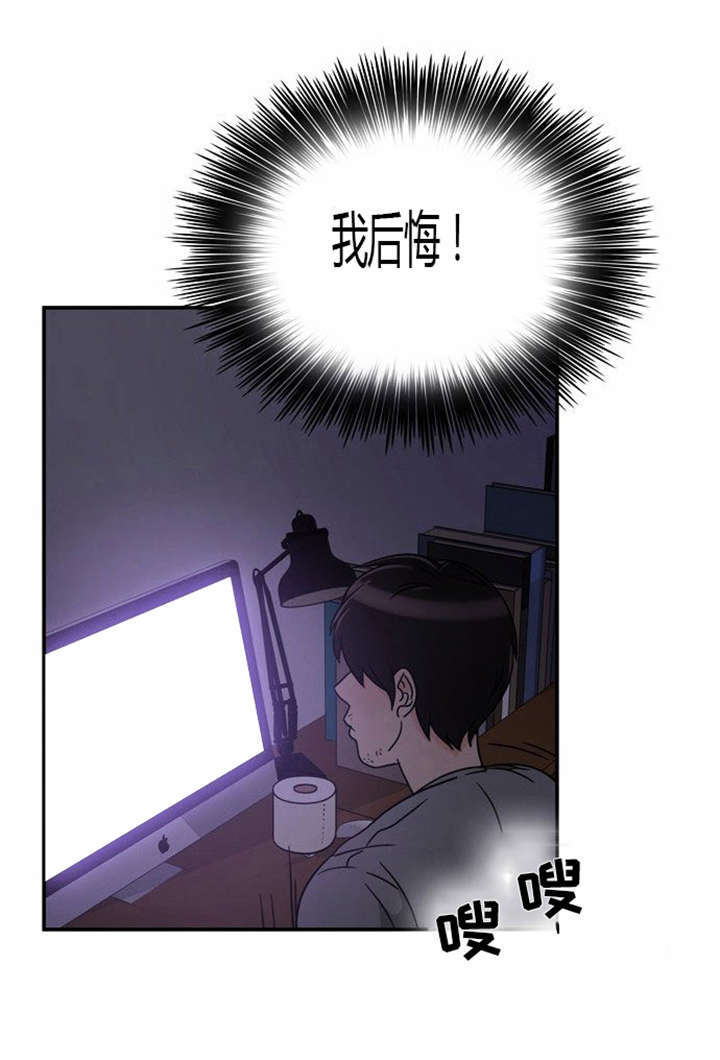 第1章：失败的婚姻21