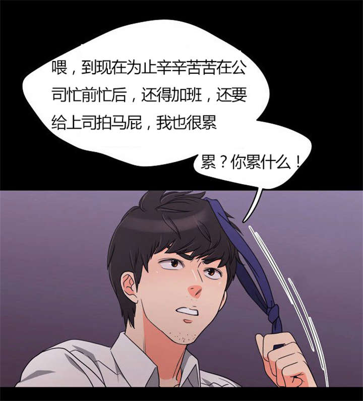 第21章：难过的回忆24