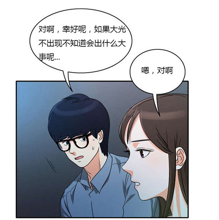 第16章：发现秘密1