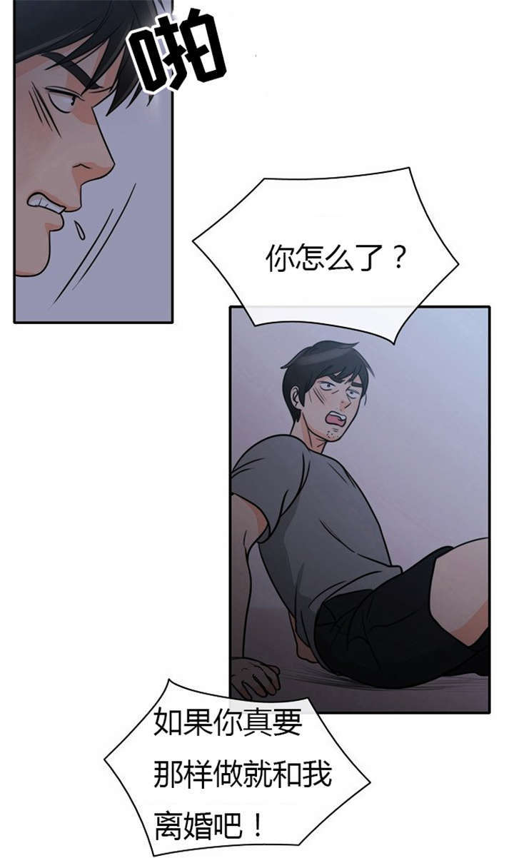 第1章：失败的婚姻18