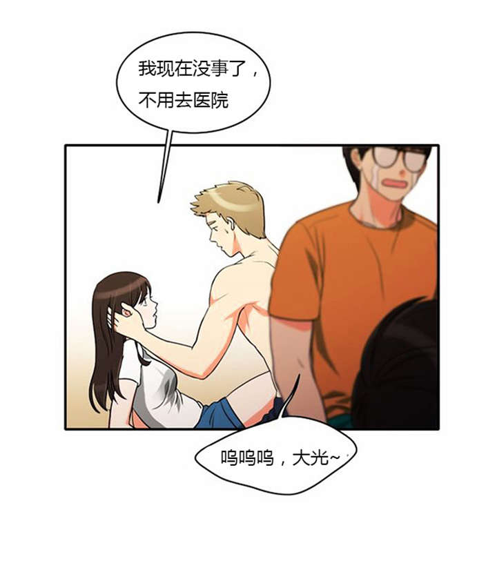 第33章：舍命相救24