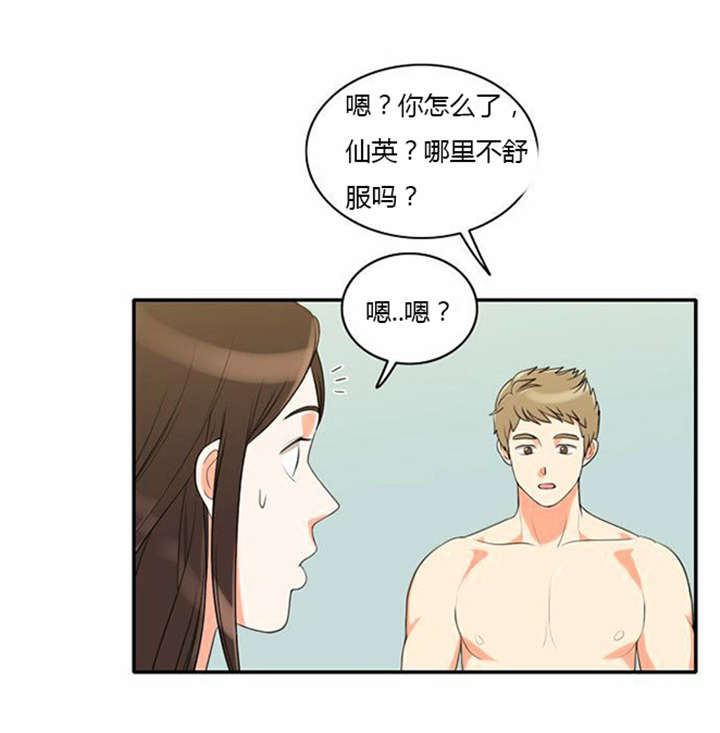 第32章：怕水10