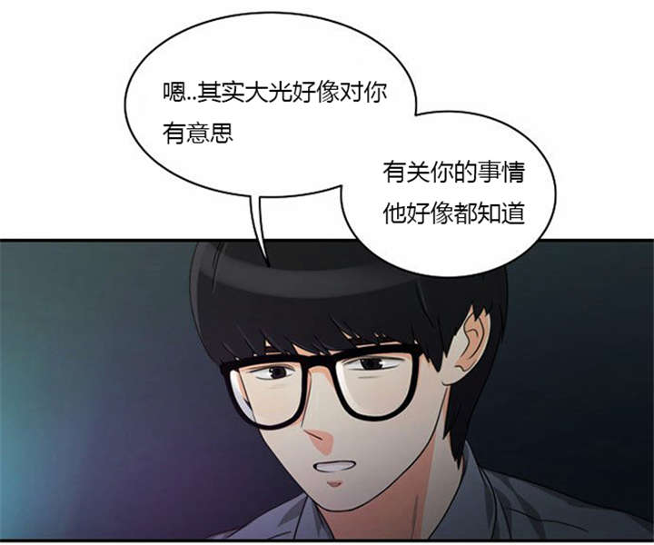 第16章：发现秘密3