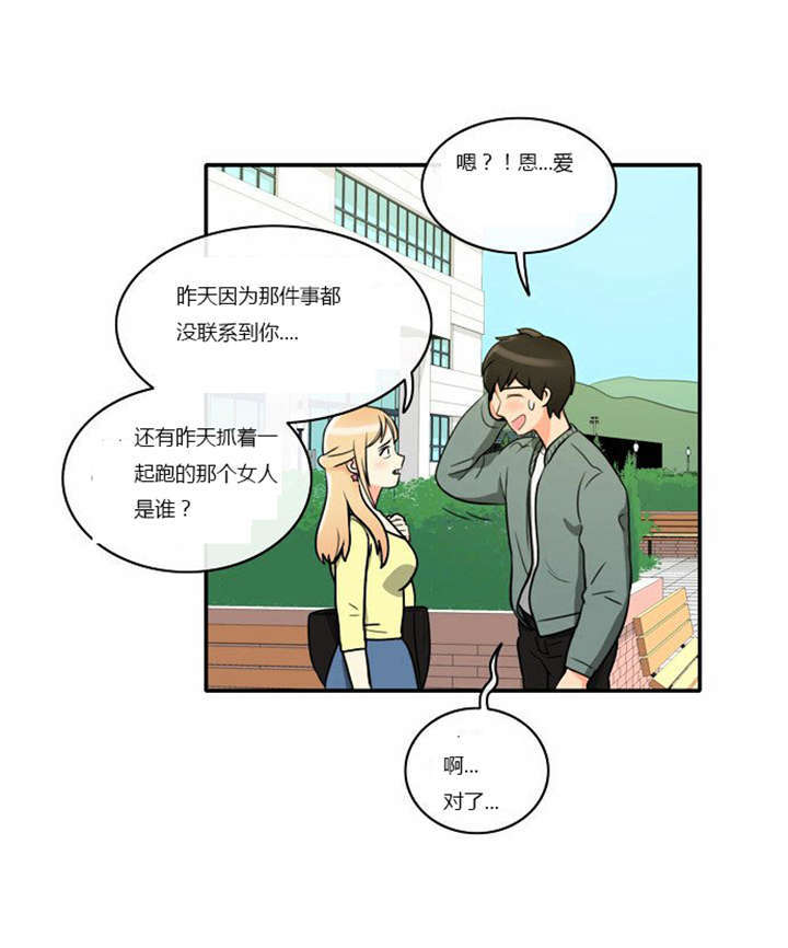 第4章：回到过去？22