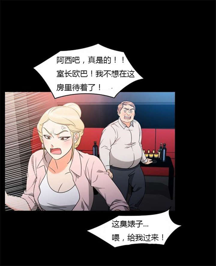 第36章：丑恶的应酬8