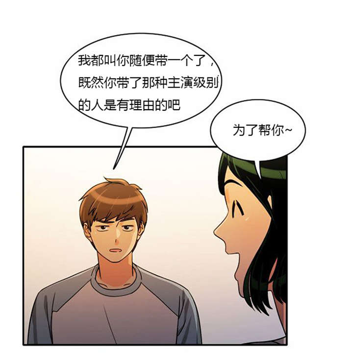 第34章：重新配对14