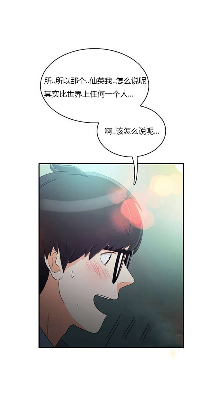 第16章：发现秘密6