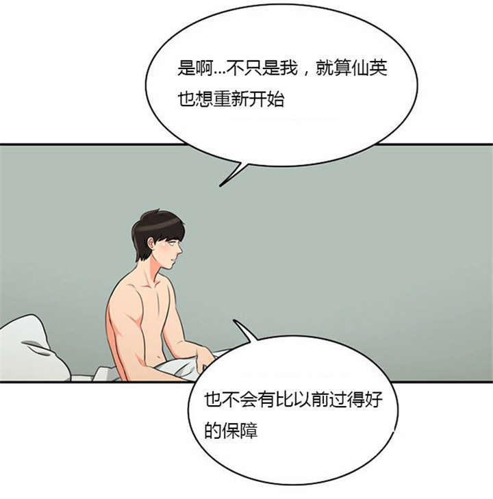 第8章：巧遇22