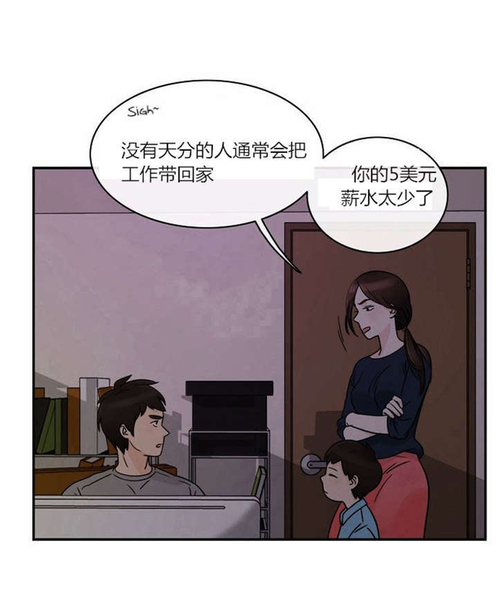 第1章：失败的婚姻9