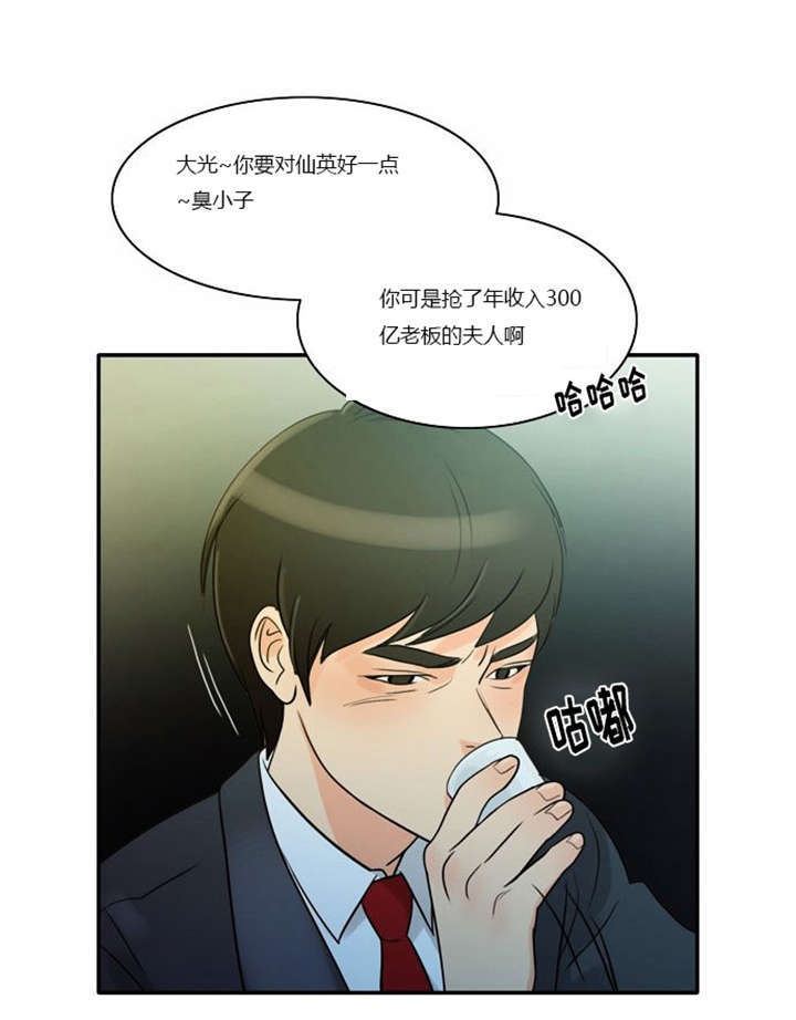 第1章：失败的婚姻53