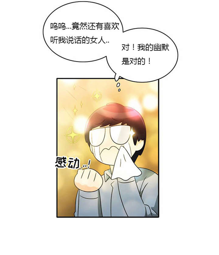 第17章：勾引学霸3