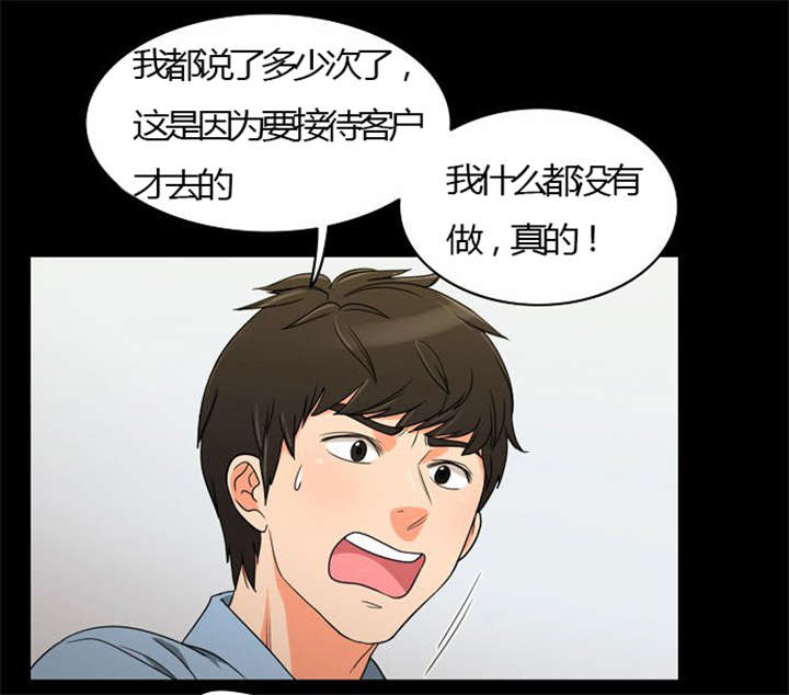 第22章：发现出轨13
