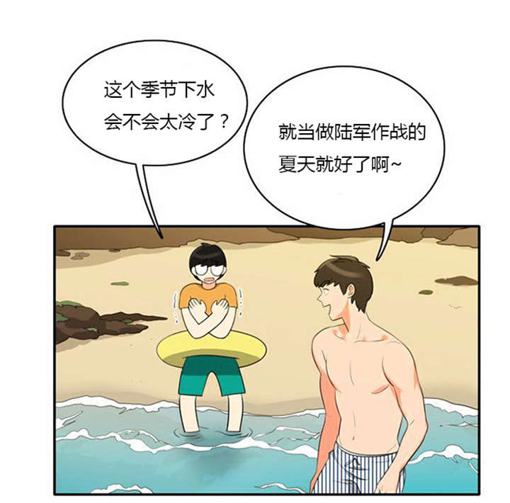 第31章：海边度假1