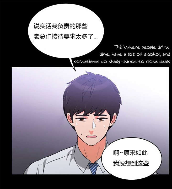 第35章：辛苦的工作28