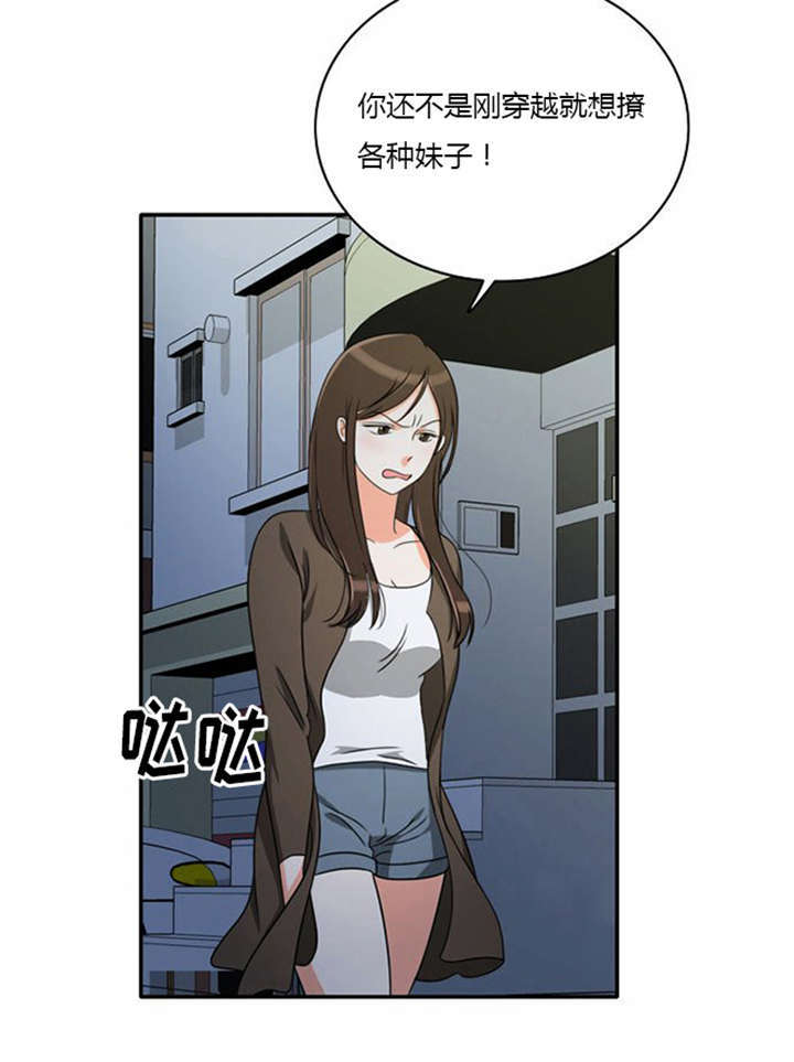 第12章：遭遇危险13