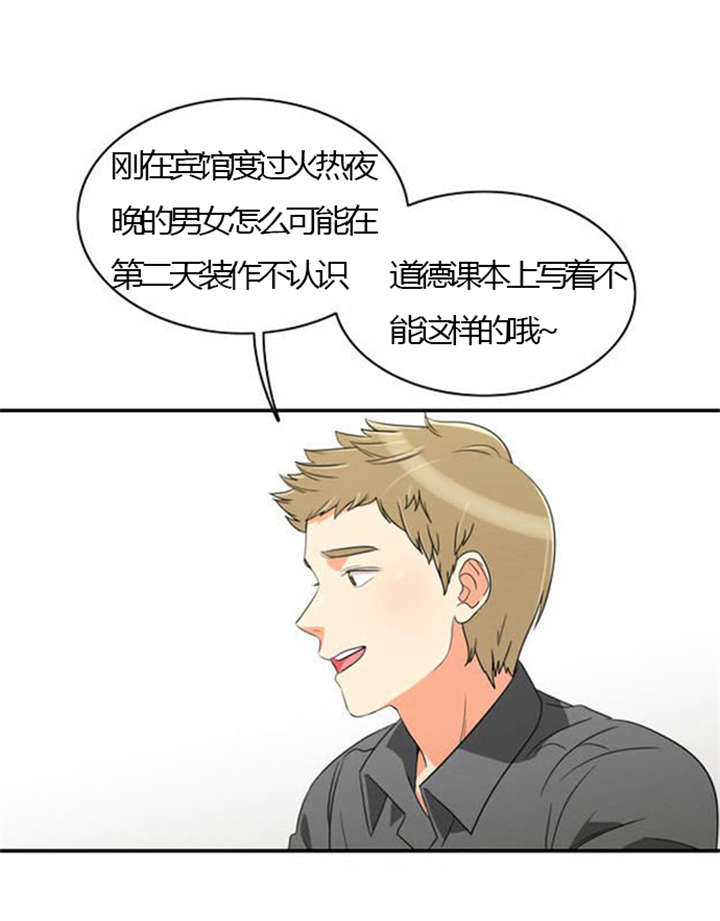第26章：花心的男人15