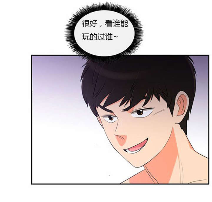 第32章：怕水7