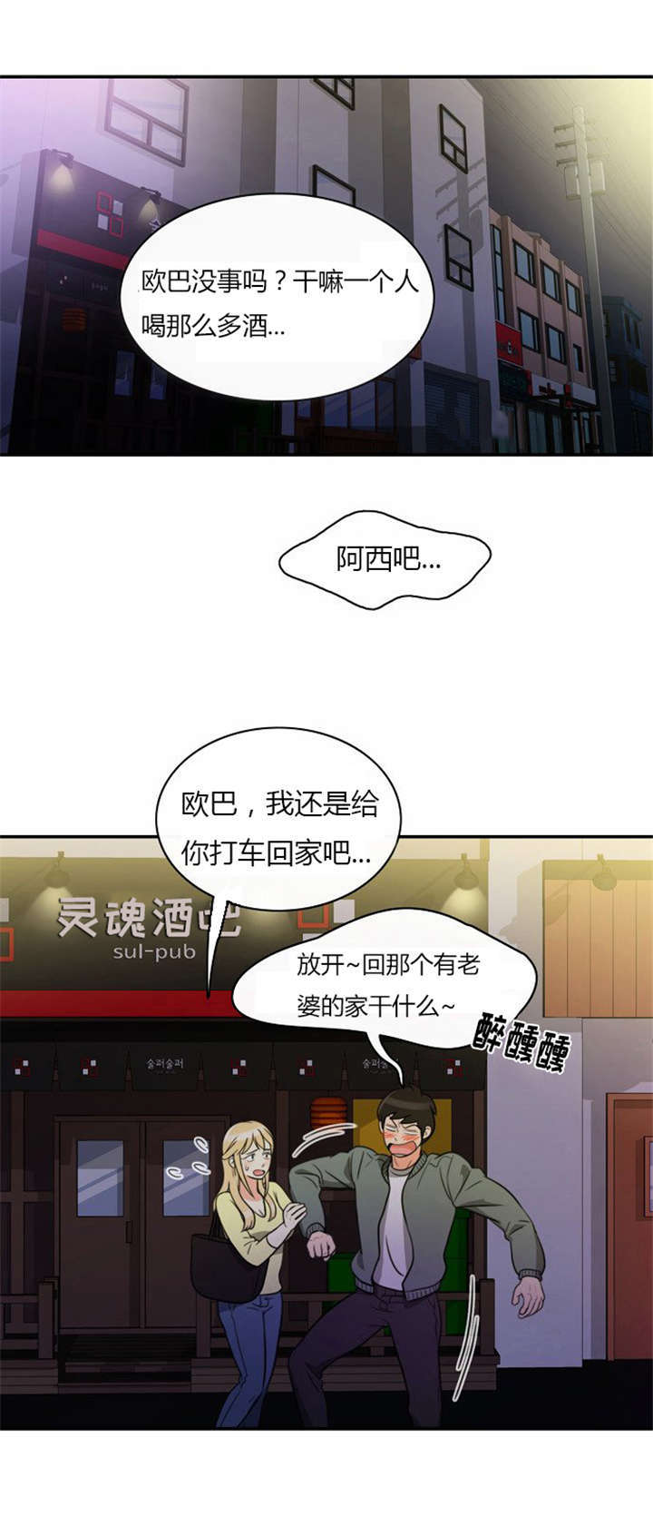 第5章：大出洋相0