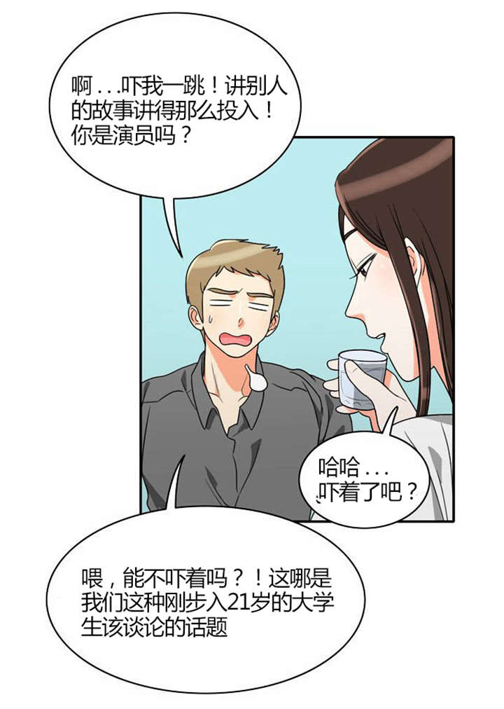 第19章：感情纠结27