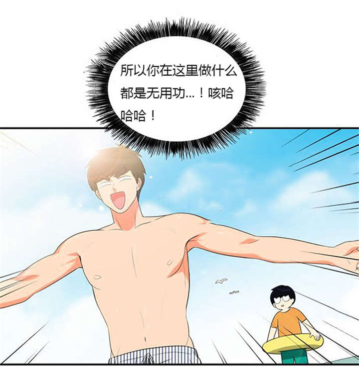 第31章：海边度假14