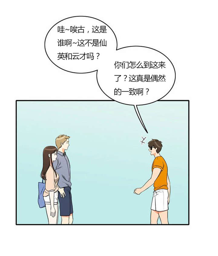 第30章：奇怪的相遇13