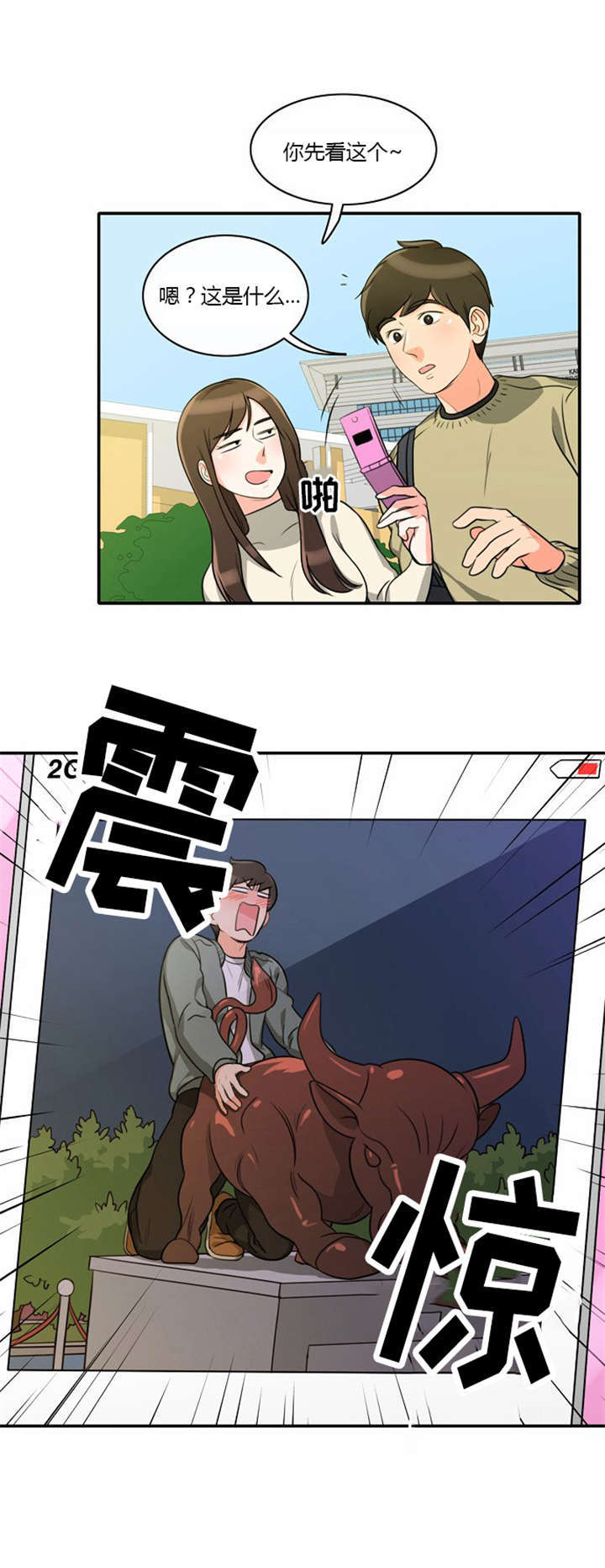 第5章：大出洋相9