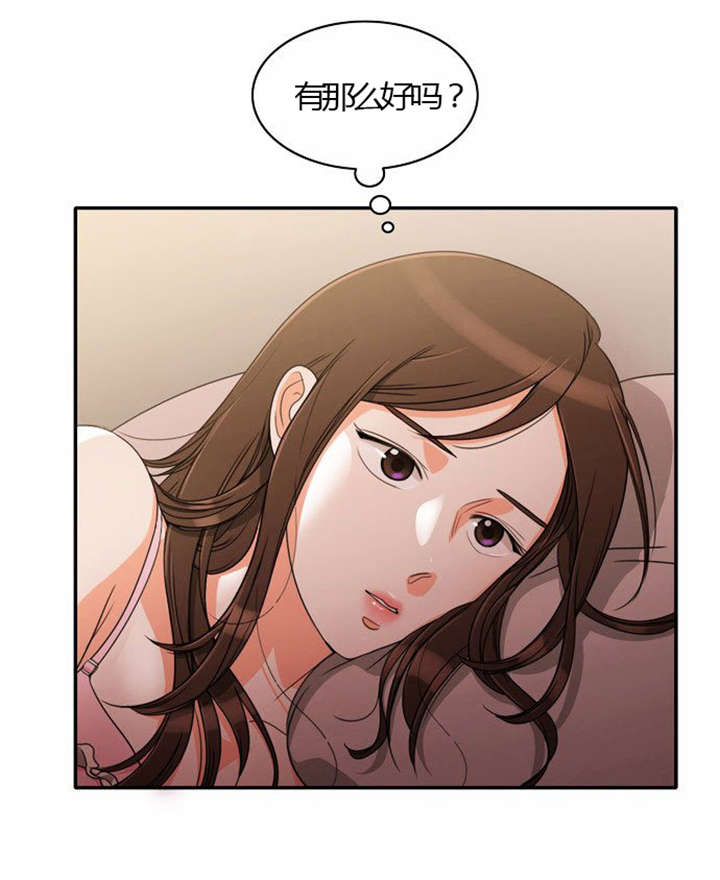 第22章：发现出轨22