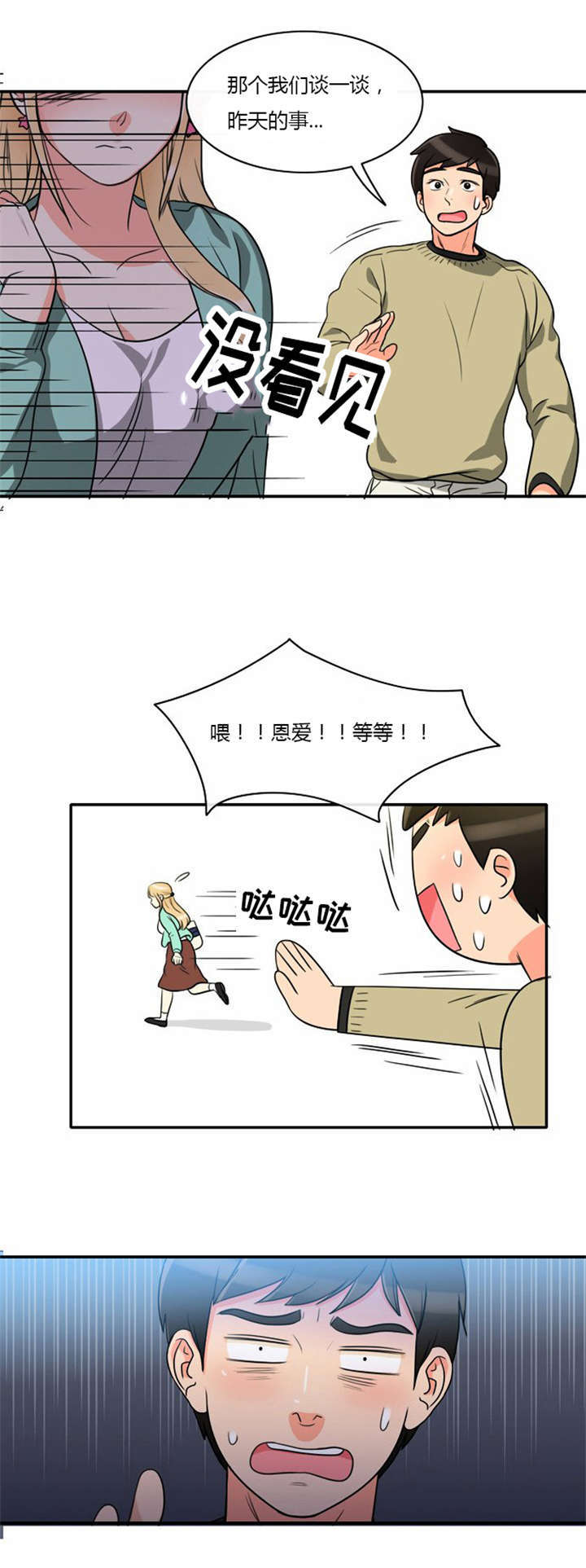 第5章：大出洋相13