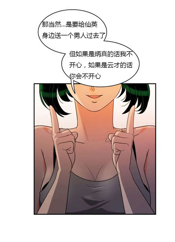 第34章：重新配对20