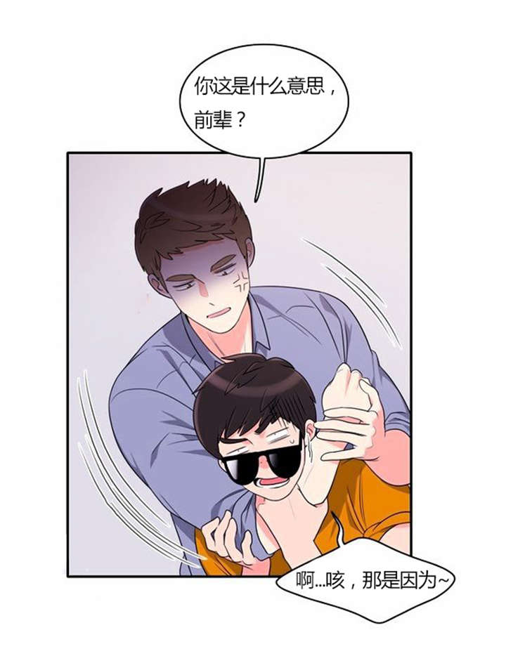 第30章：奇怪的相遇15
