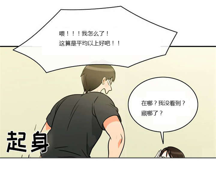 第4章：回到过去？10